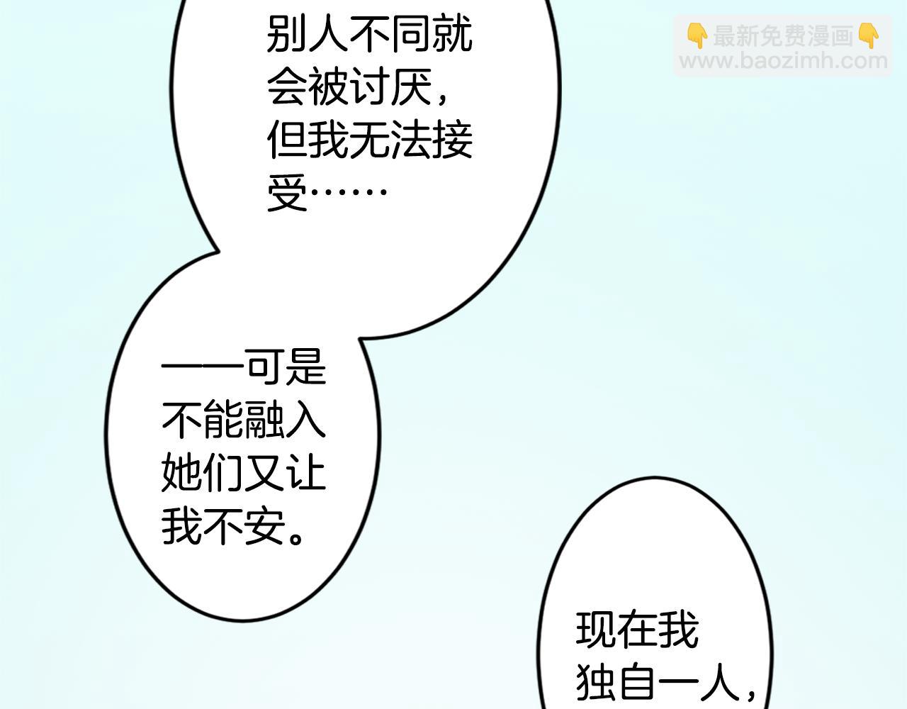 第6话 一起吃冰淇淋60