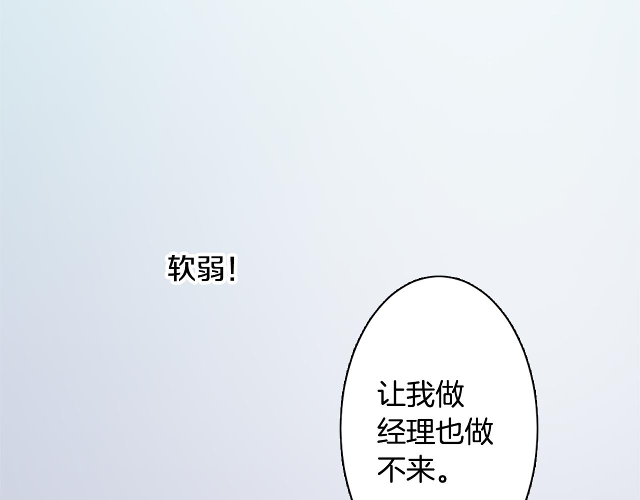 第6话 一起吃冰淇淋62