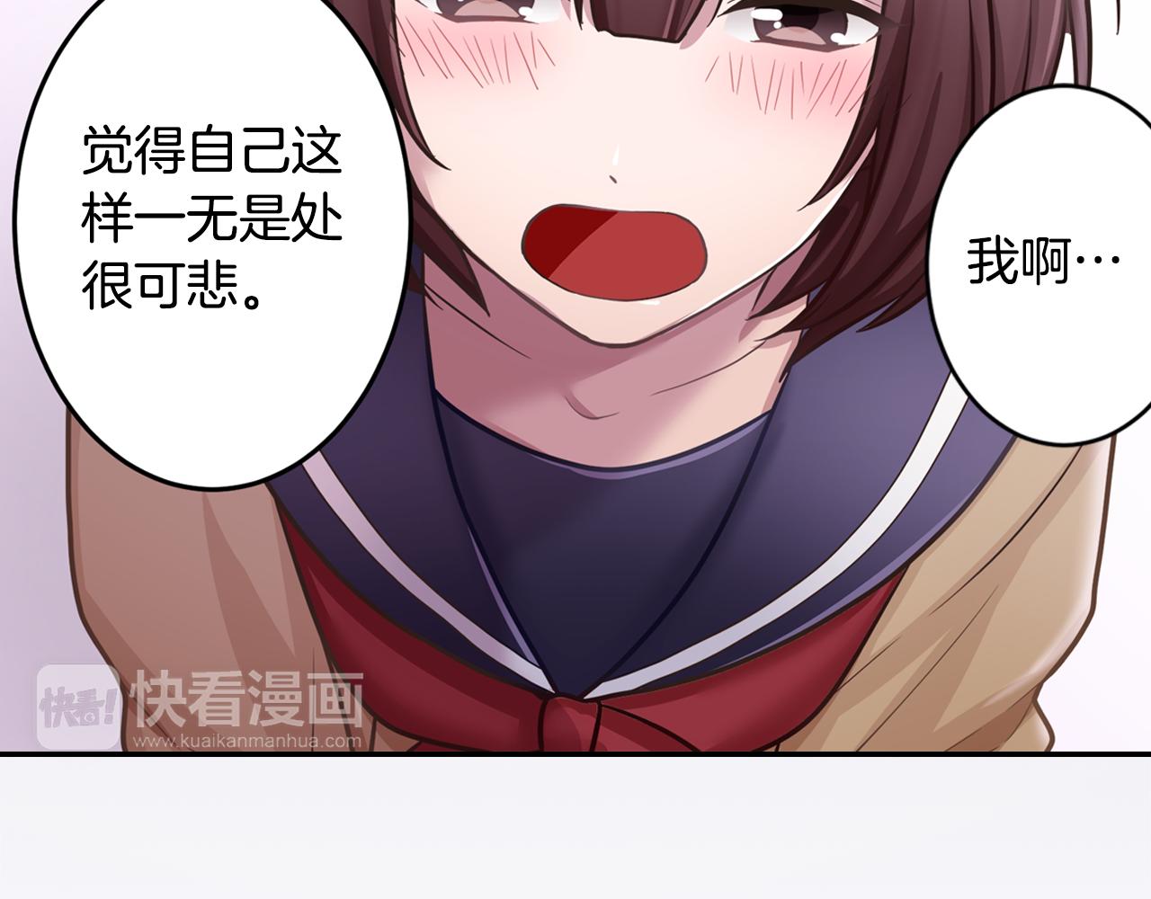 第6话 一起吃冰淇淋65