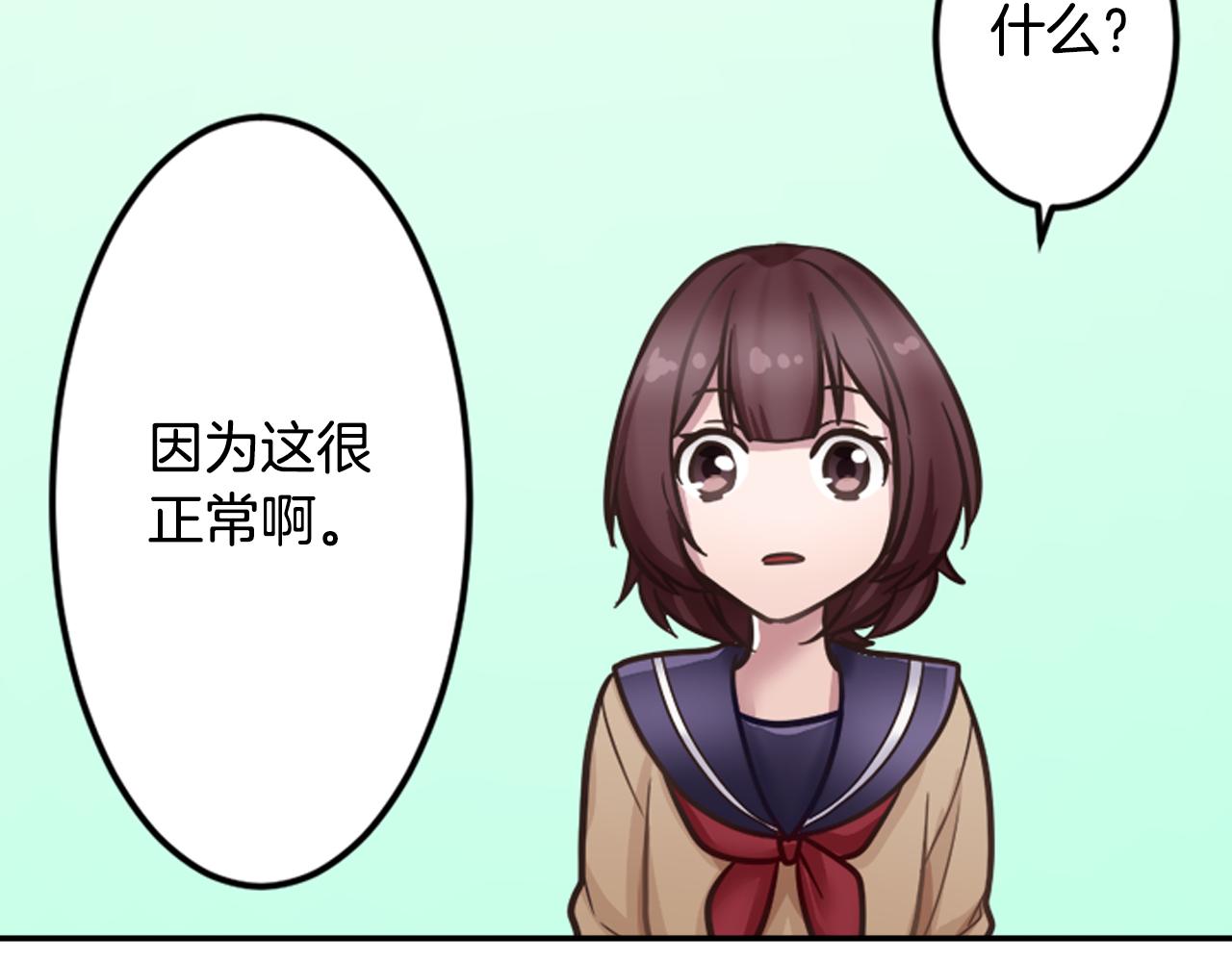 第6话 一起吃冰淇淋70