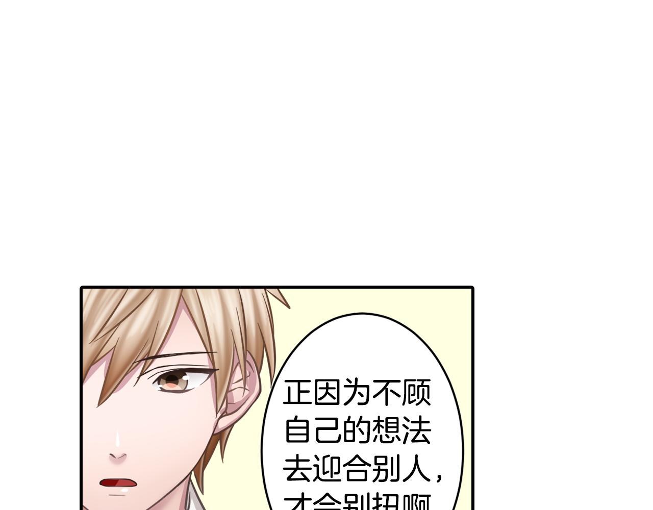 第6话 一起吃冰淇淋71