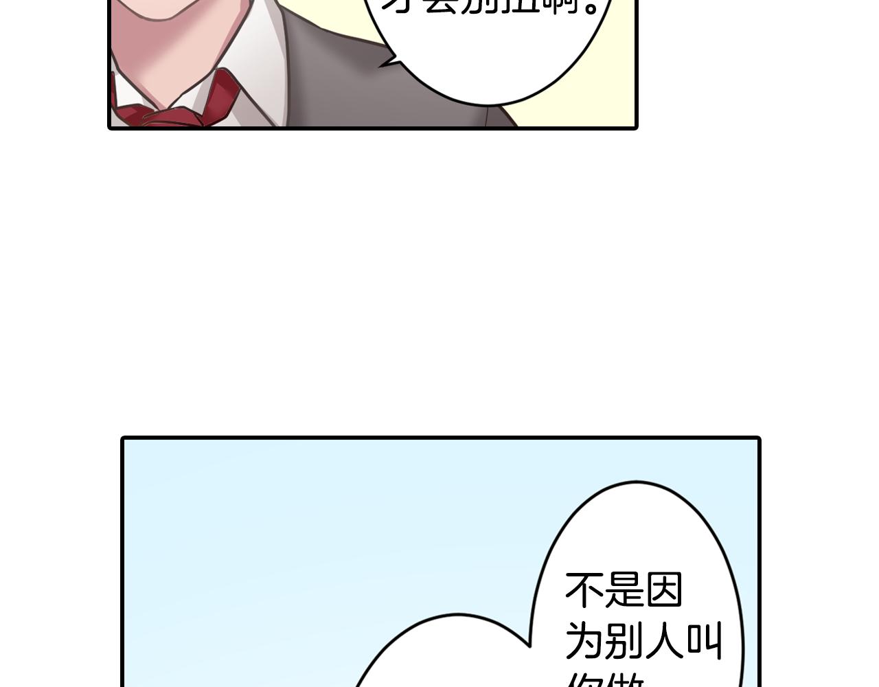 第6话 一起吃冰淇淋72