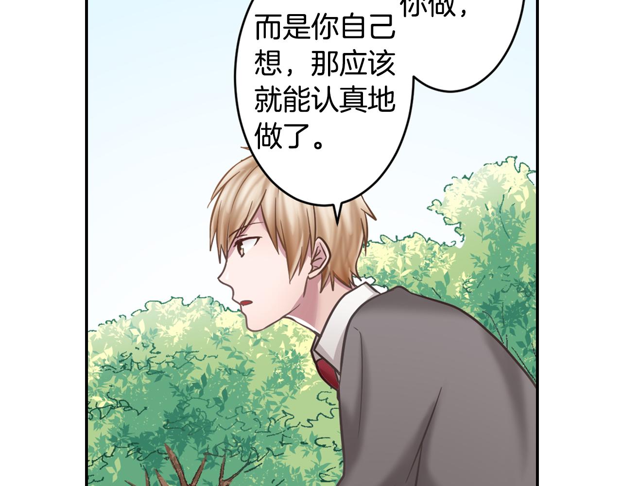 第6话 一起吃冰淇淋73