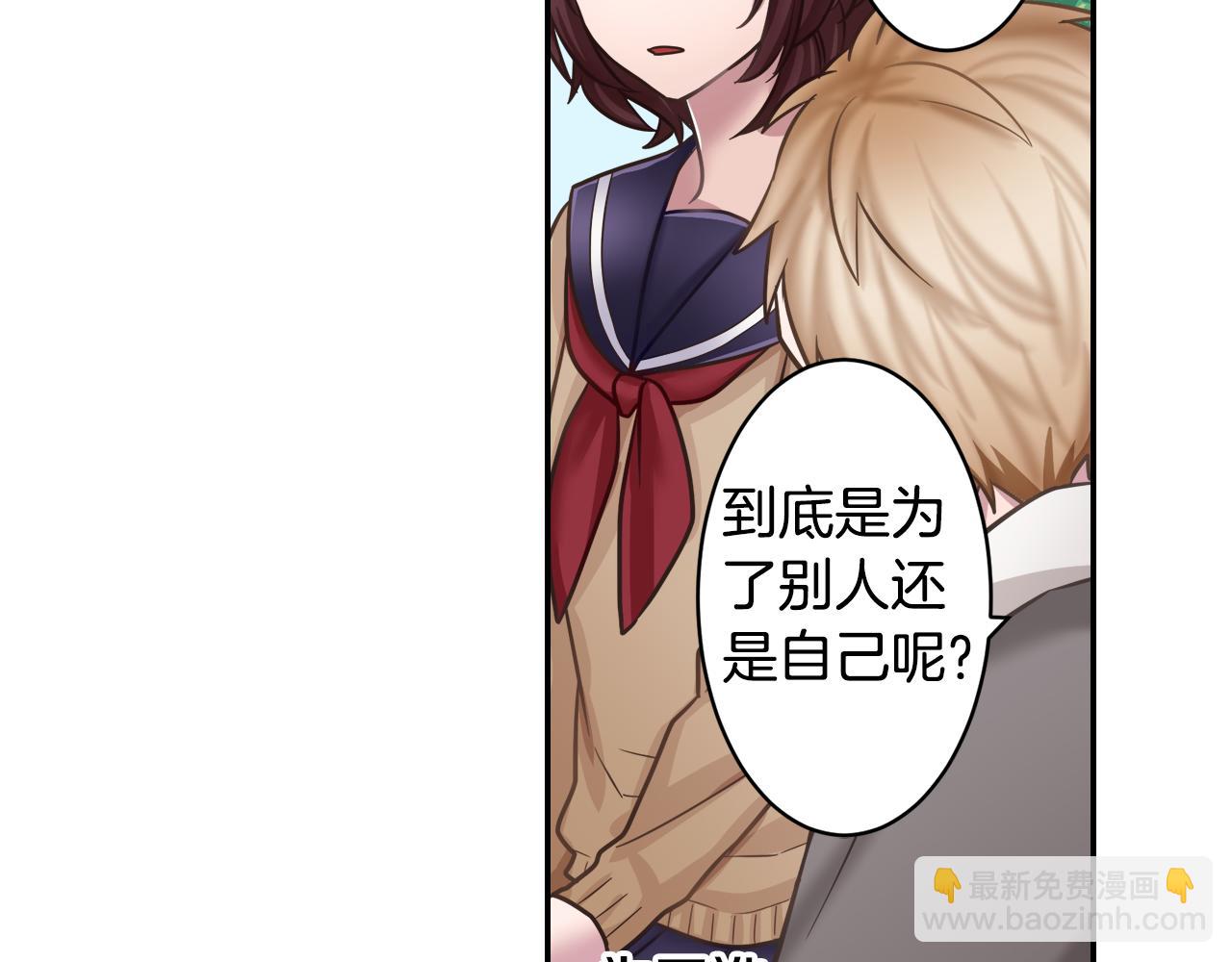 第6话 一起吃冰淇淋75