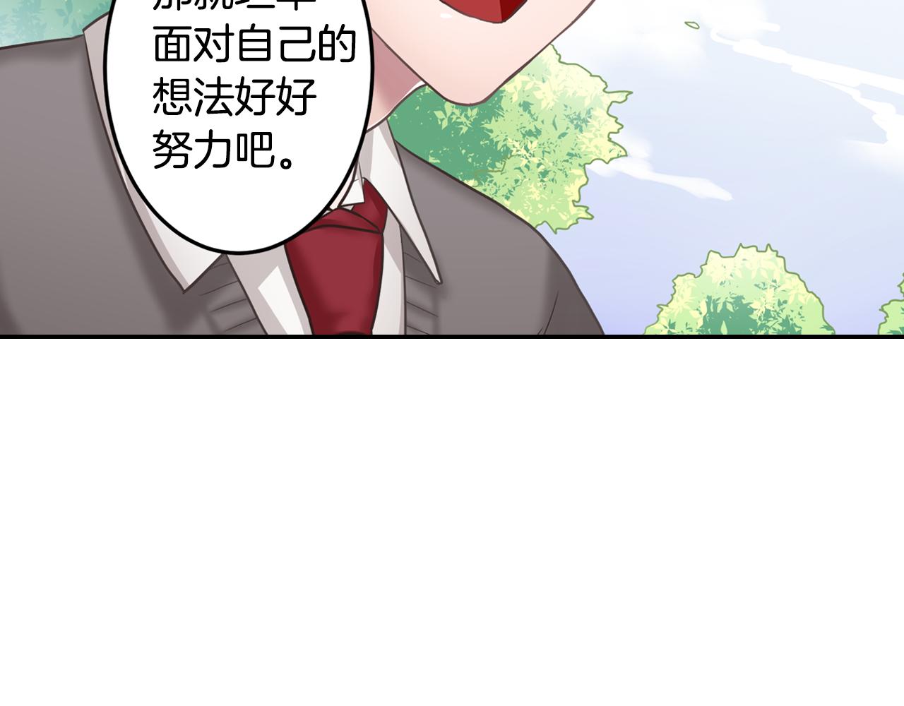 第6话 一起吃冰淇淋77