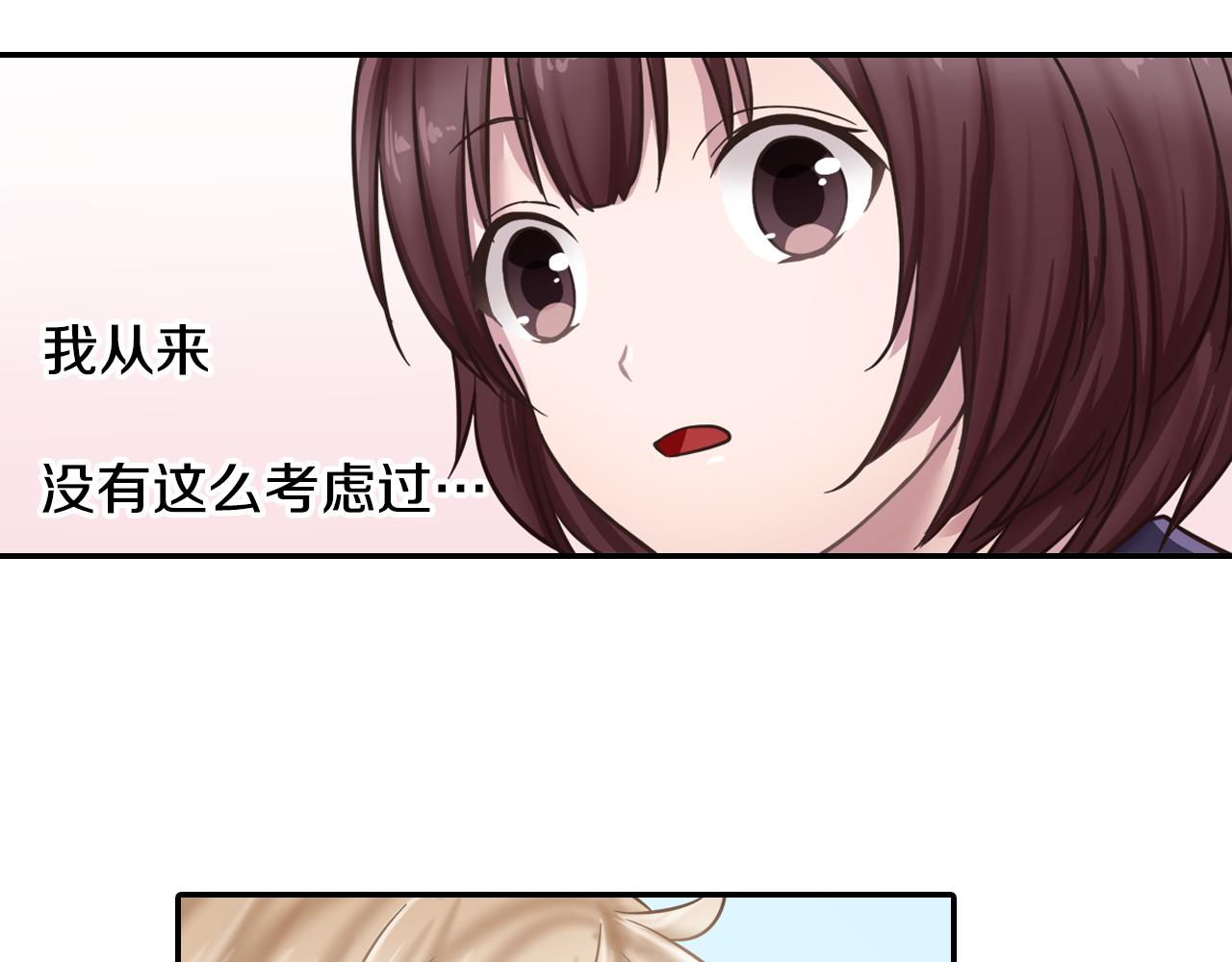 第6话 一起吃冰淇淋78