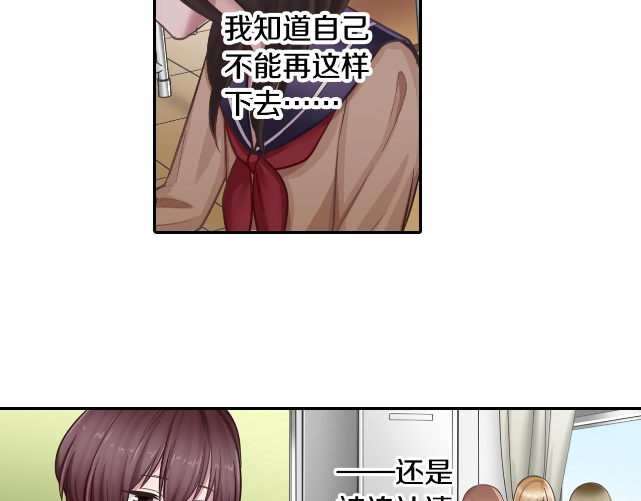 第6话 一起吃冰淇淋8