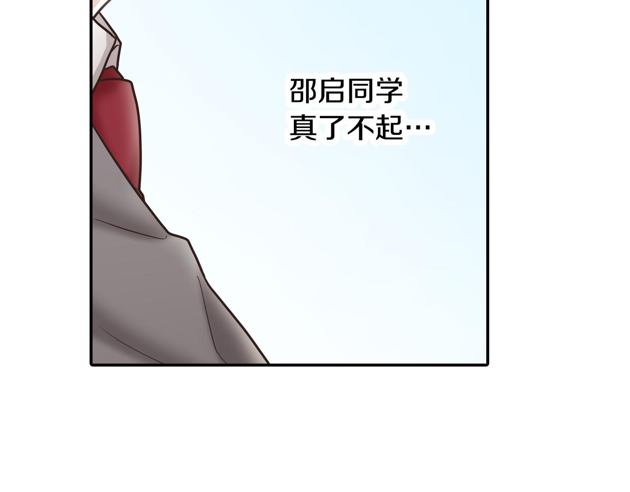 第6话 一起吃冰淇淋80