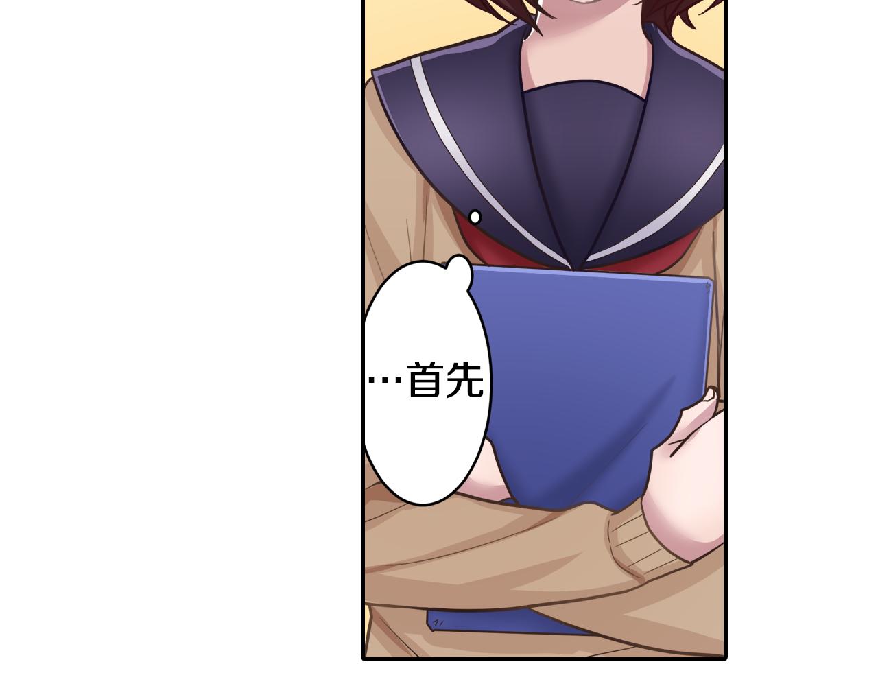 第6话 一起吃冰淇淋86