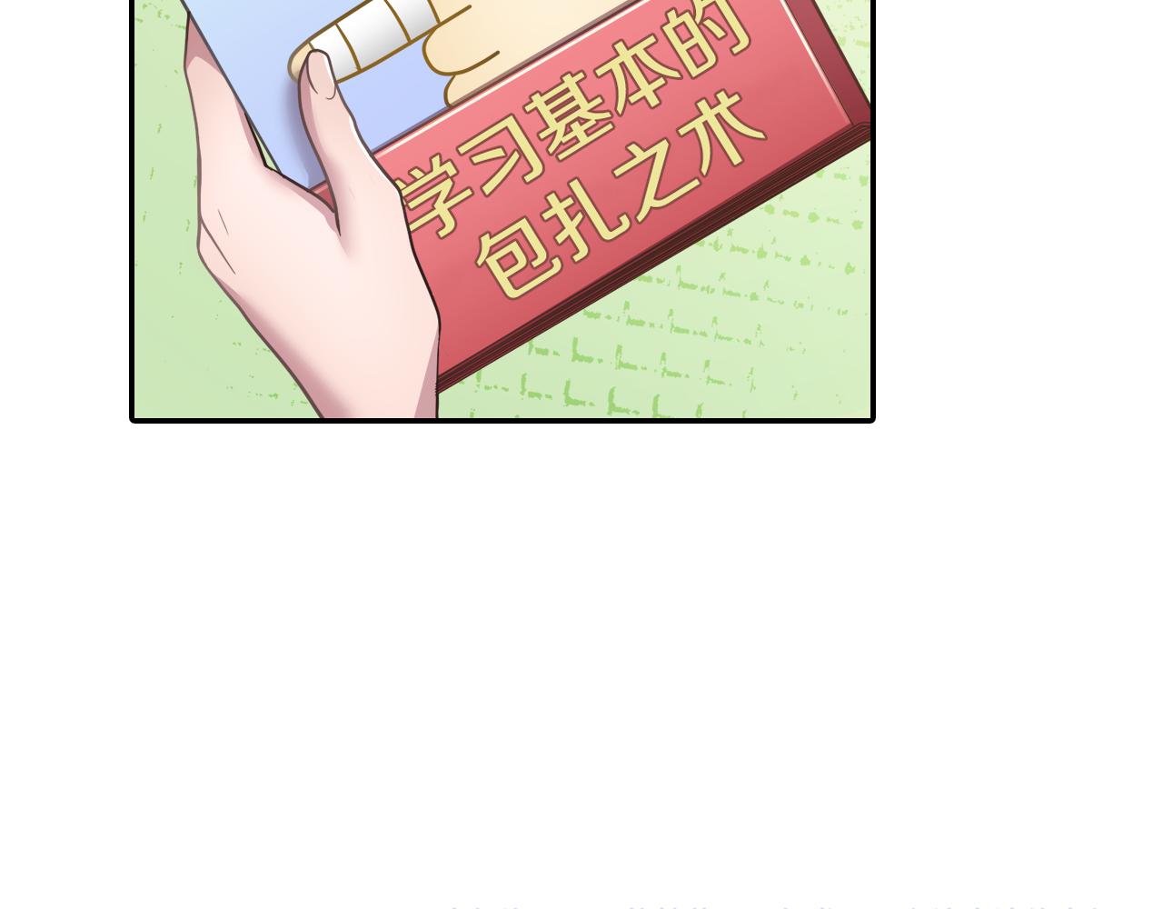 第6话 一起吃冰淇淋88