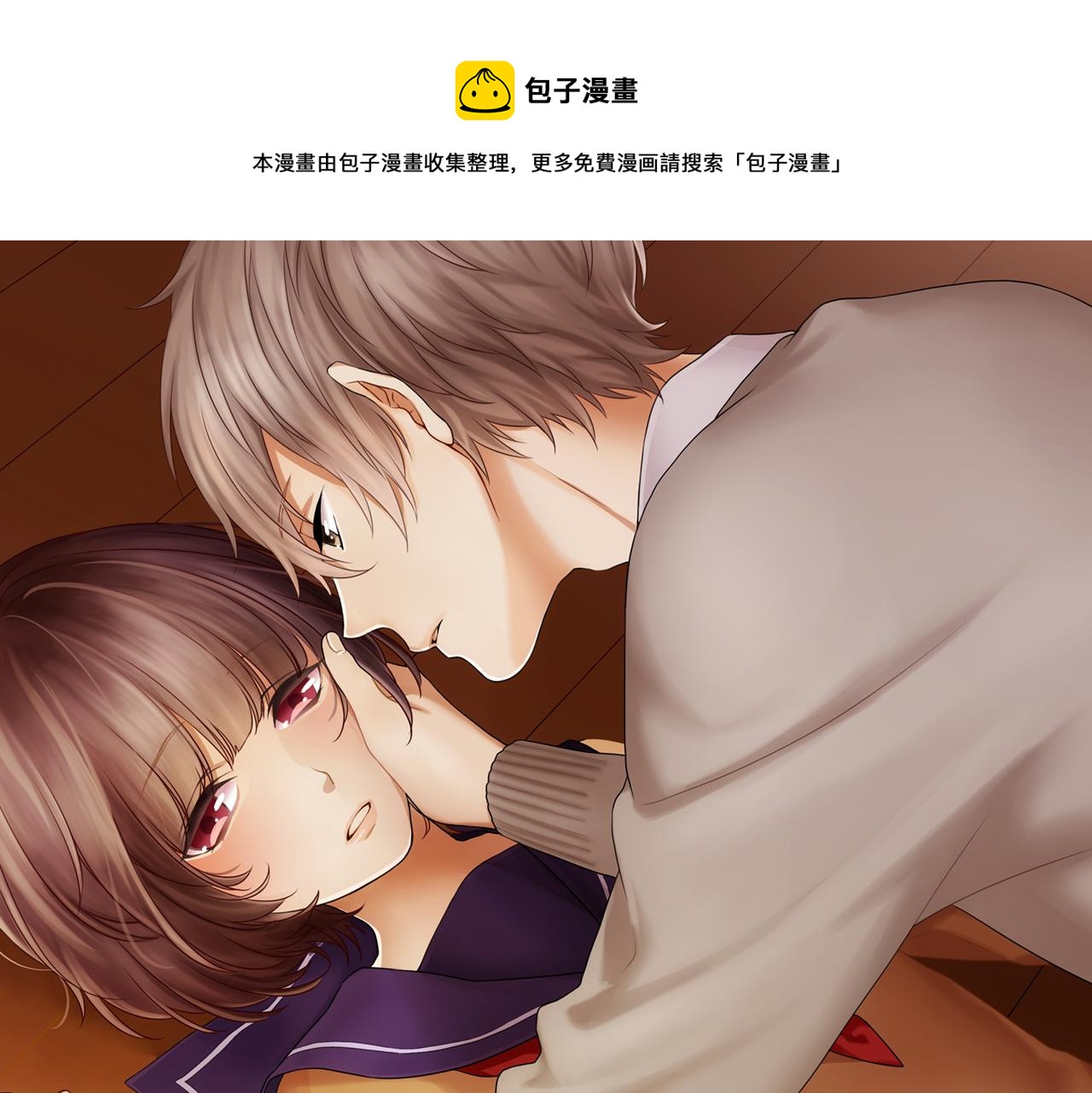 第11话 重写一次告白信0