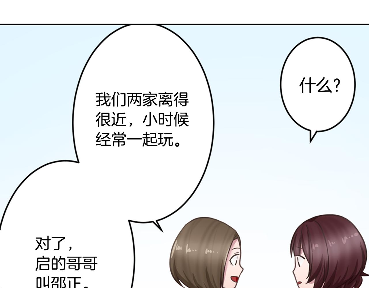 第11话 重写一次告白信10