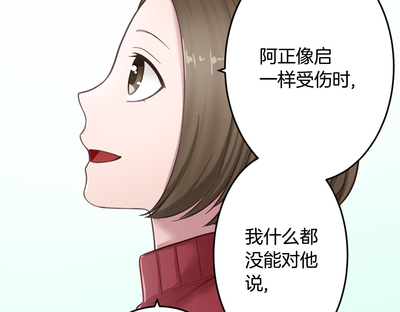 第11话 重写一次告白信12
