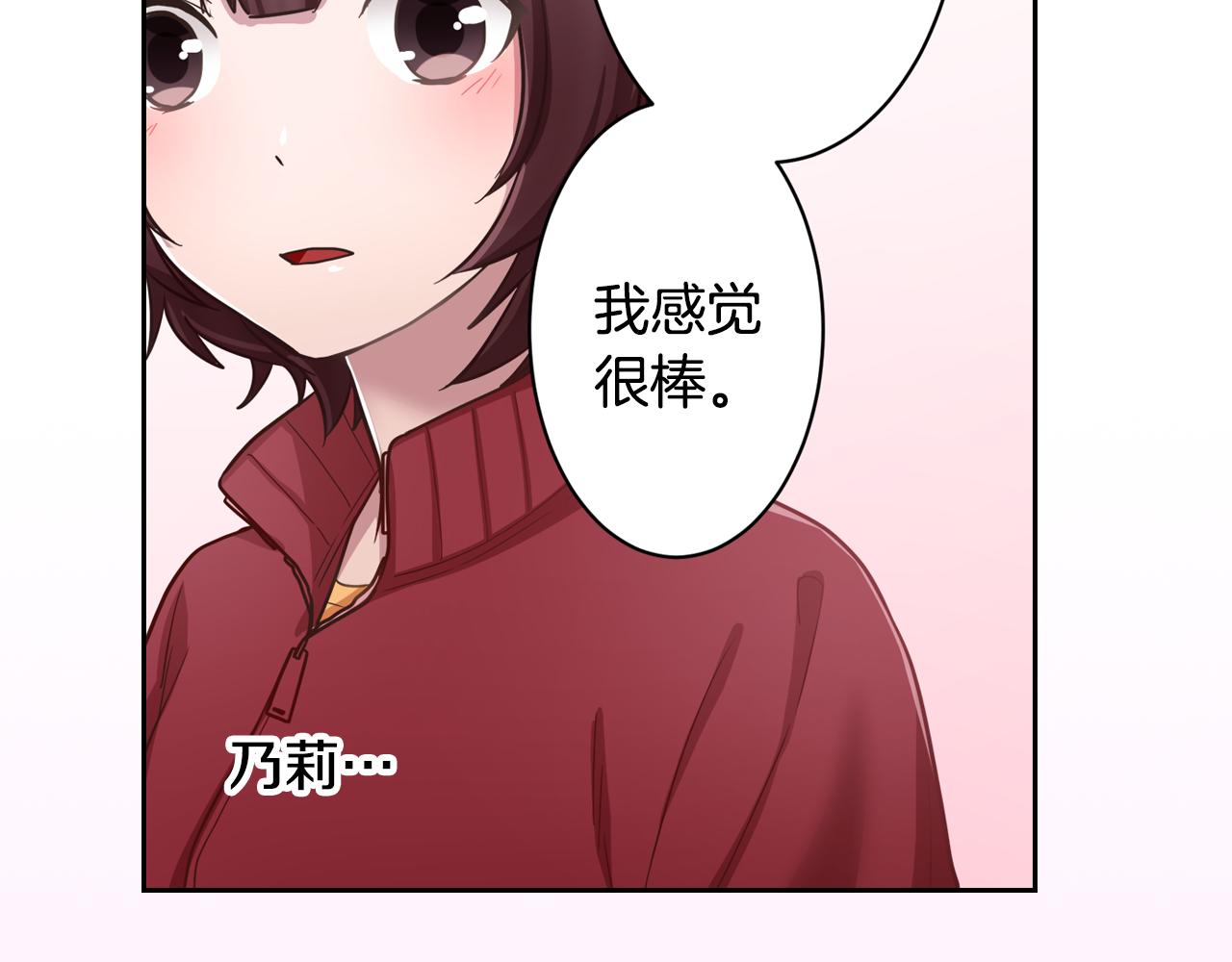 第11话 重写一次告白信15