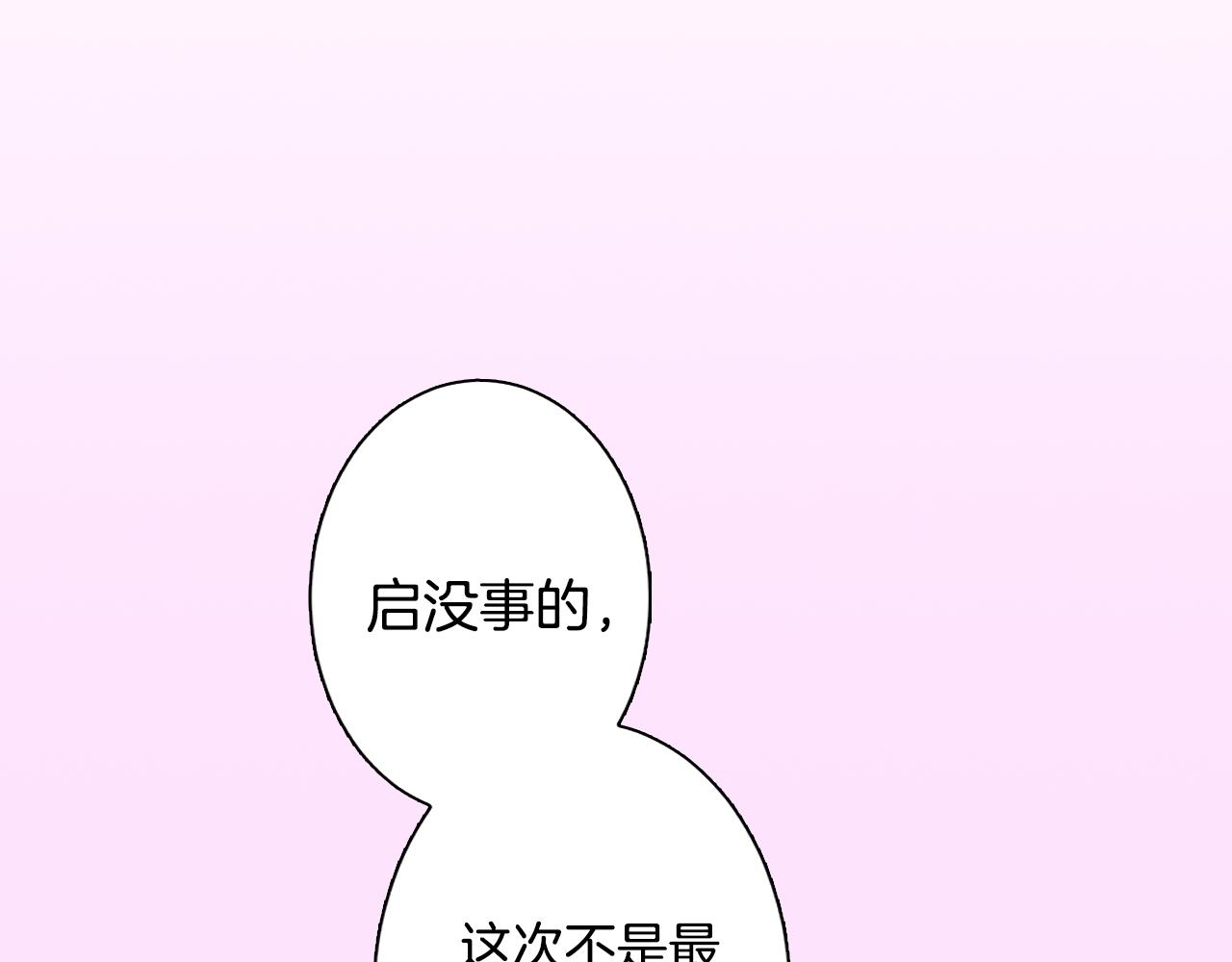 第11话 重写一次告白信16