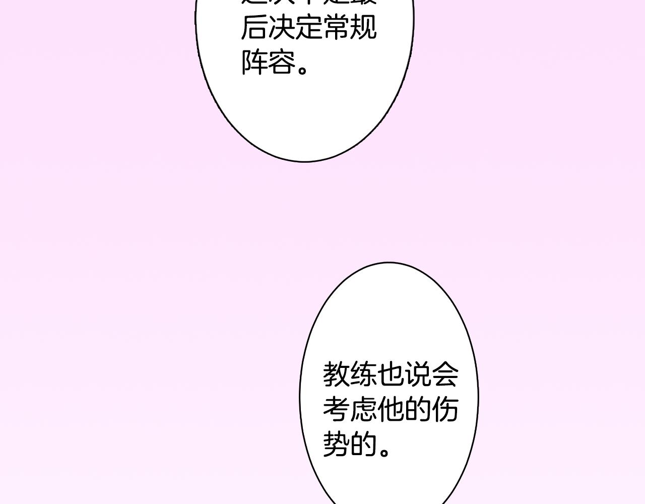 第11话 重写一次告白信17