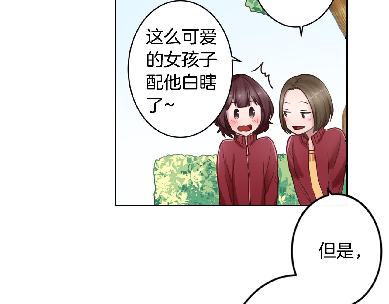 第11话 重写一次告白信19