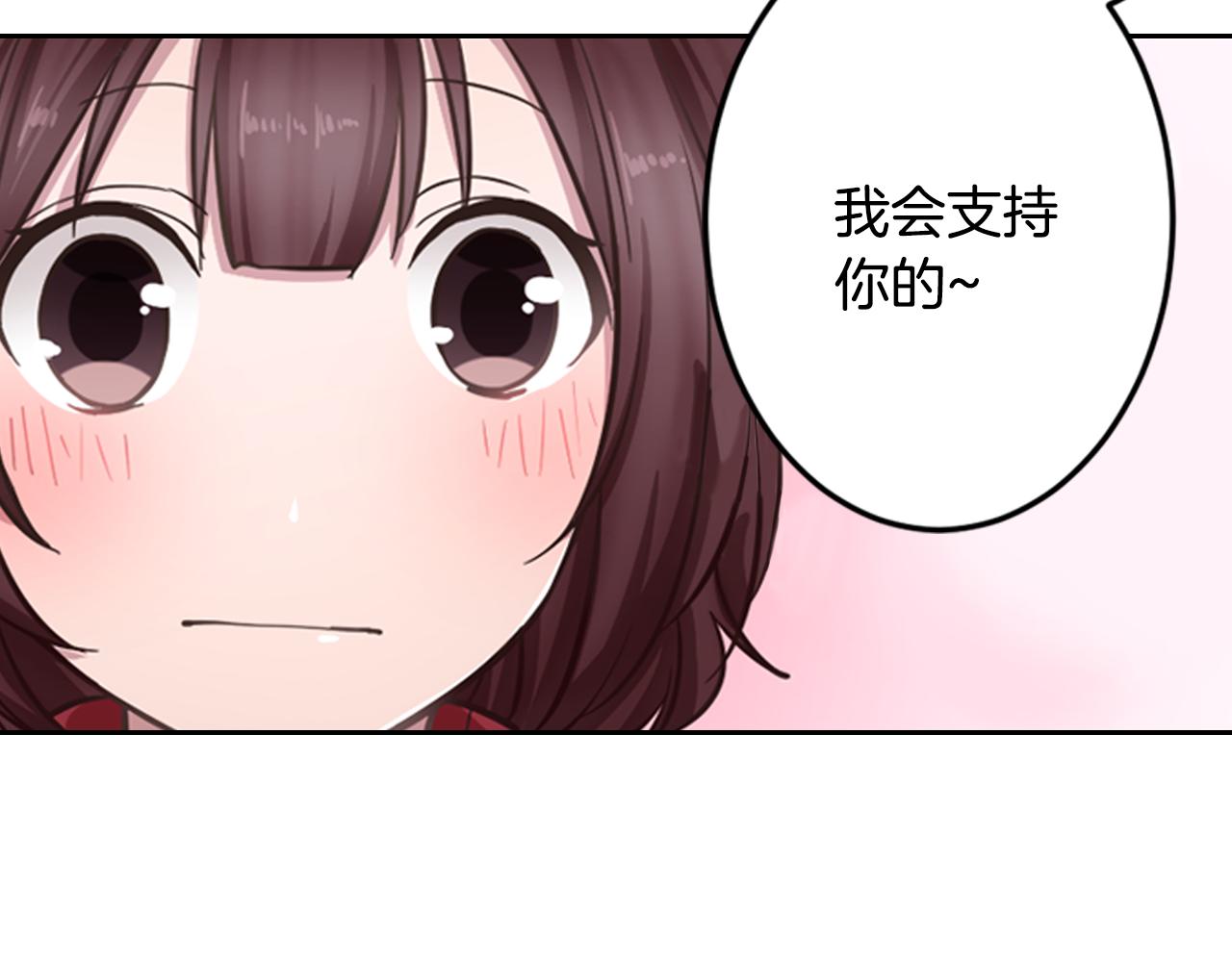 第11话 重写一次告白信20