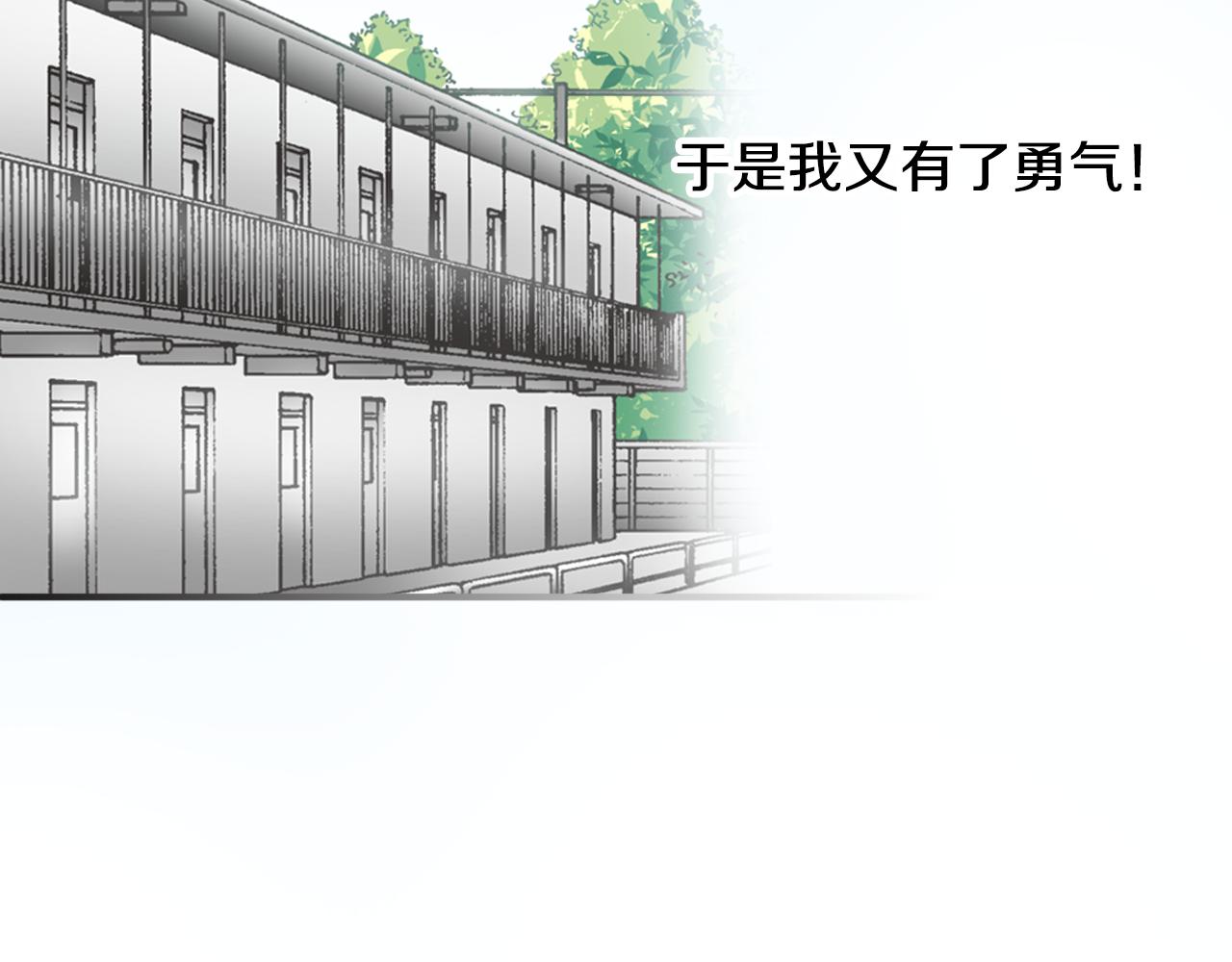 第11话 重写一次告白信24