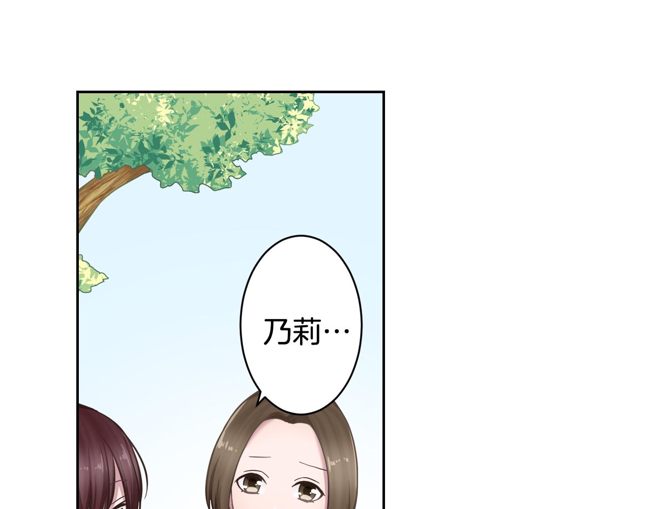 第11话 重写一次告白信3