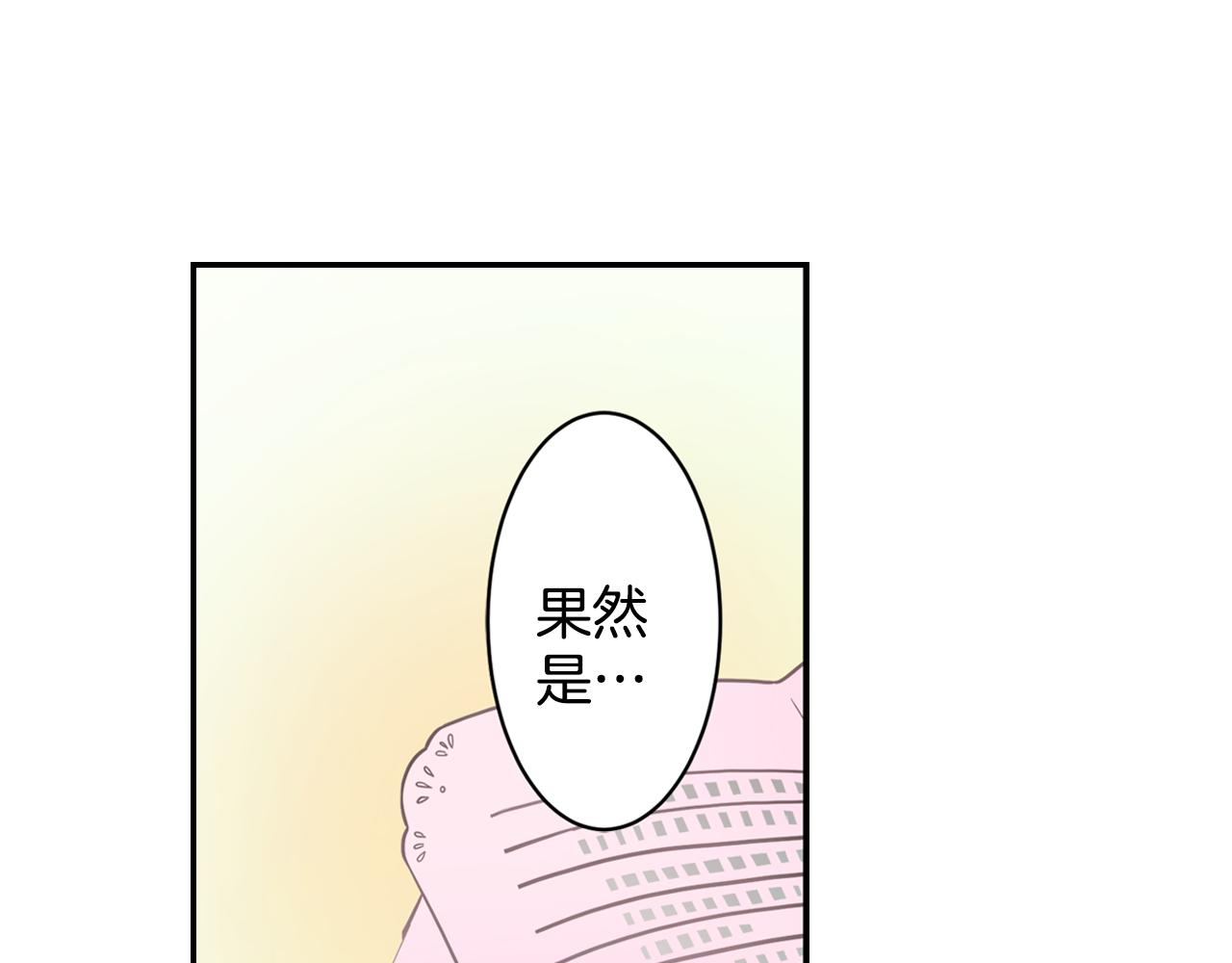 第11话 重写一次告白信35