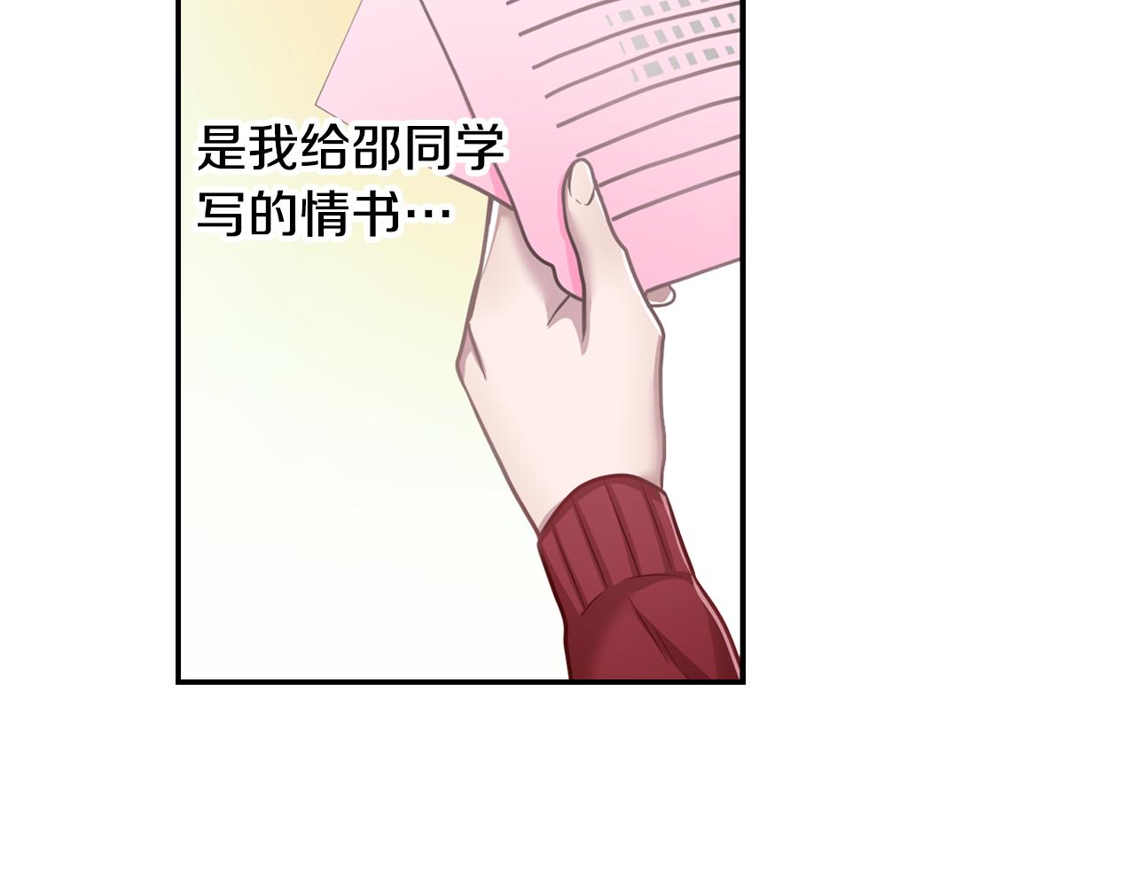 第11话 重写一次告白信36