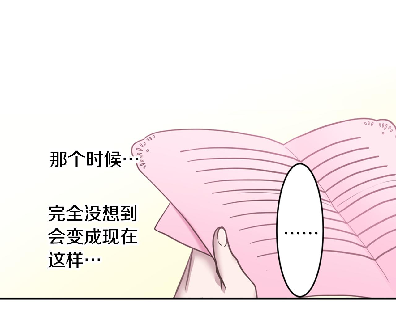 第11话 重写一次告白信37