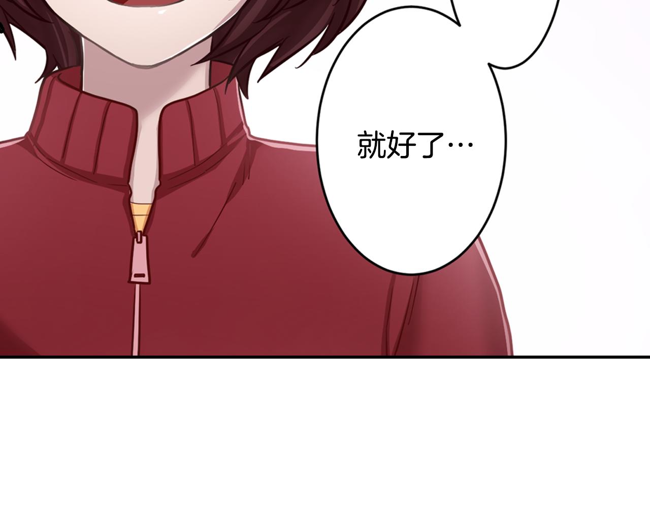第11话 重写一次告白信39