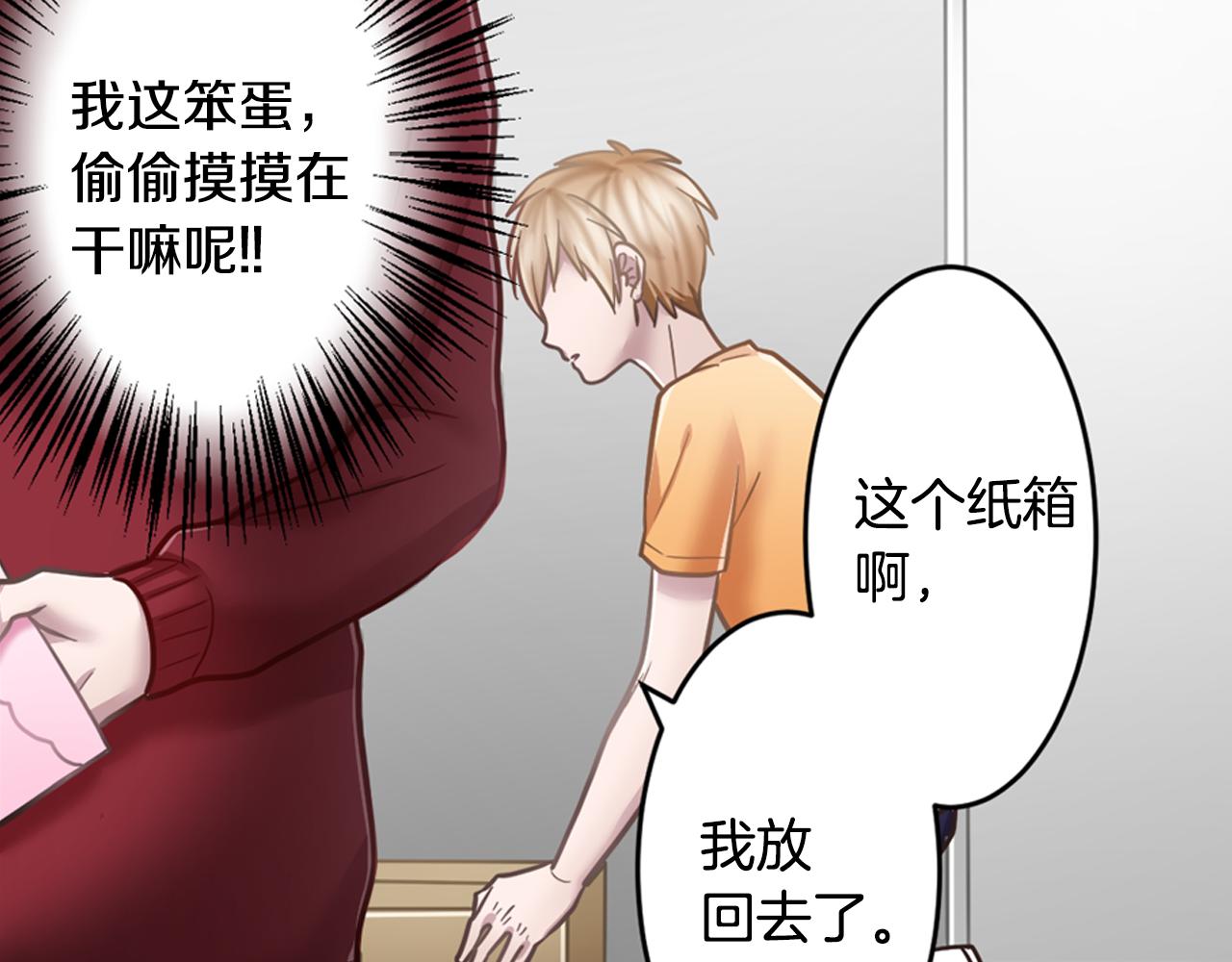 第11话 重写一次告白信45