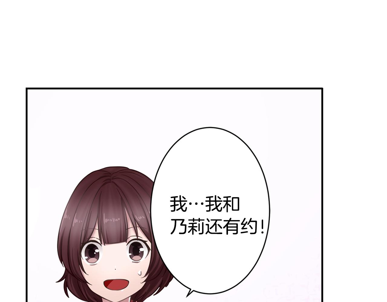 第11话 重写一次告白信48