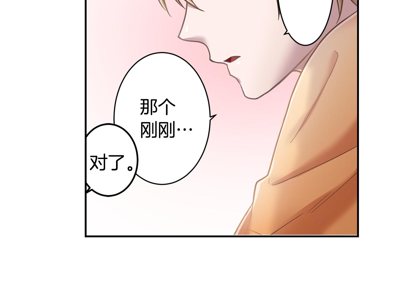 第11话 重写一次告白信51