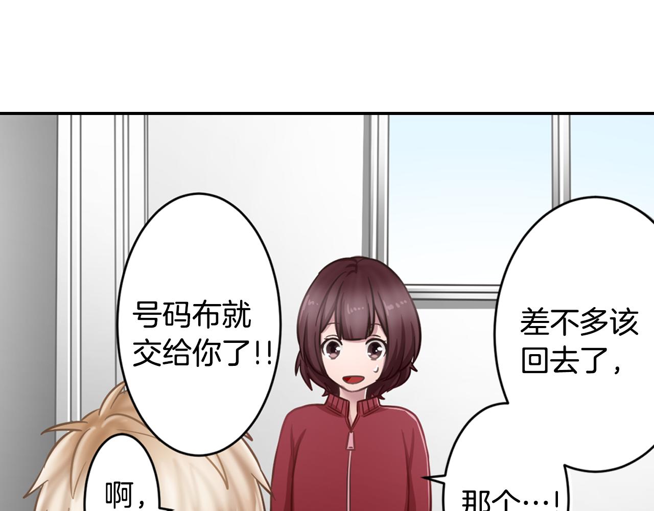 第11话 重写一次告白信54