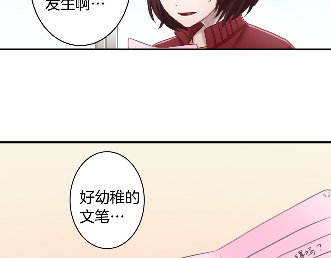 第11话 重写一次告白信65
