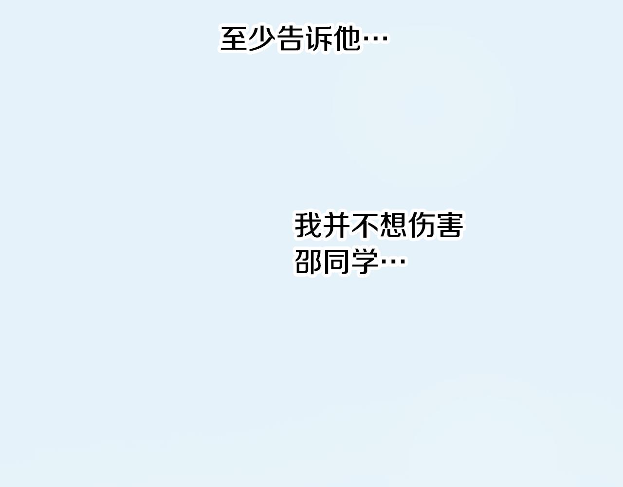 第11话 重写一次告白信73