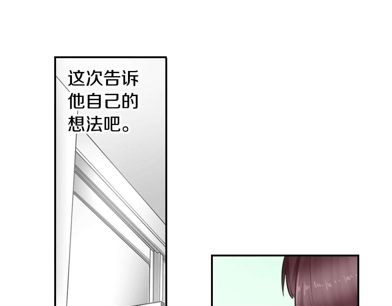 第11话 重写一次告白信76