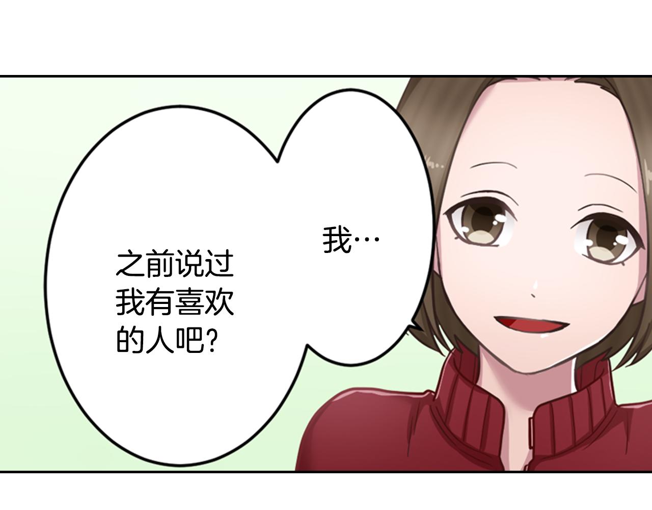 第11话 重写一次告白信8