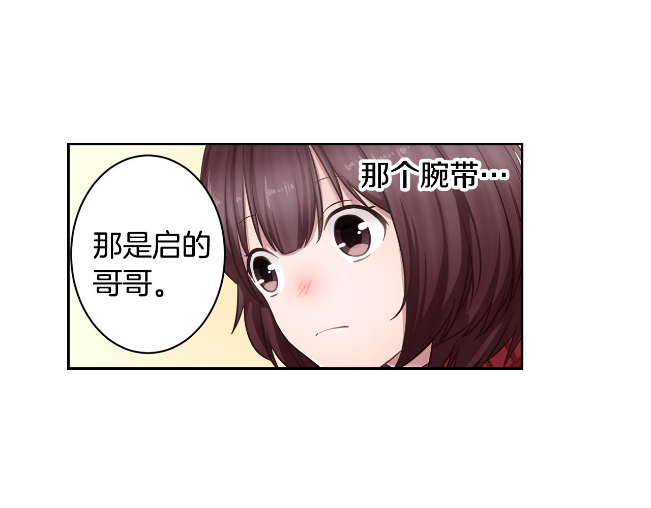 第11话 重写一次告白信9