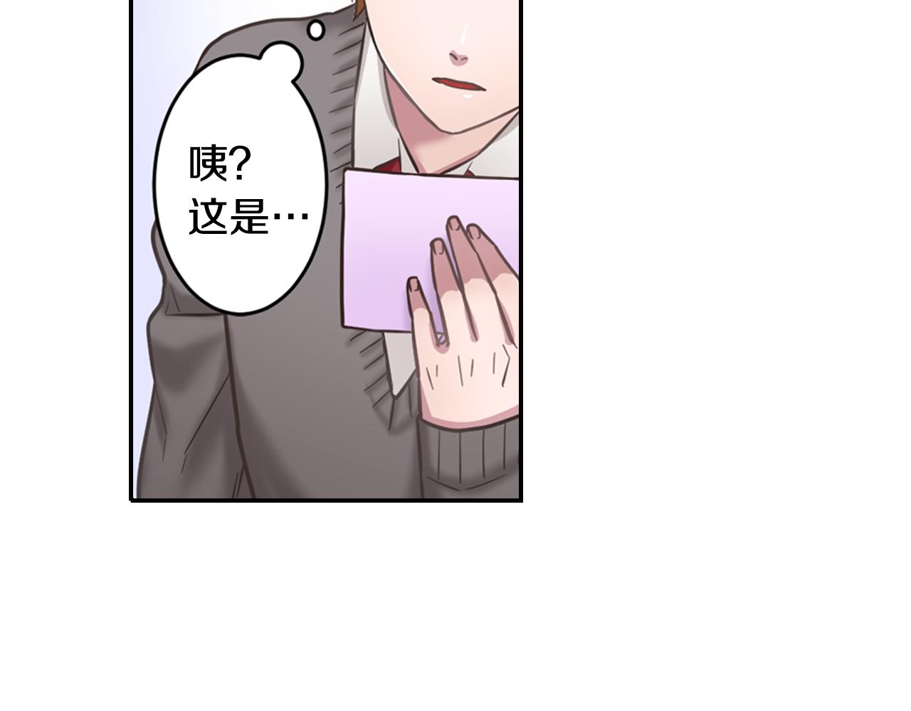 第11话 重写一次告白信90