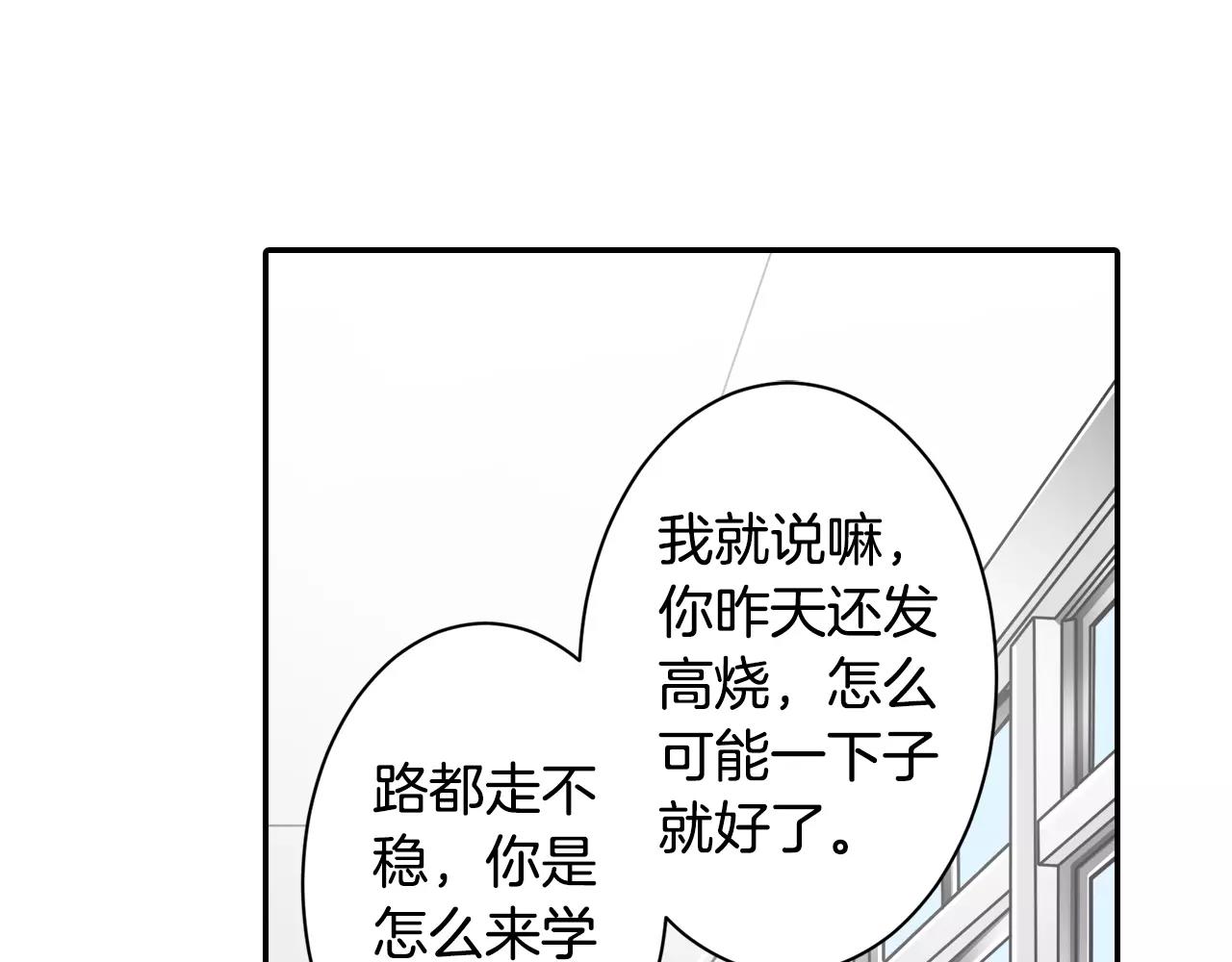 第13话 幸福的发烧32