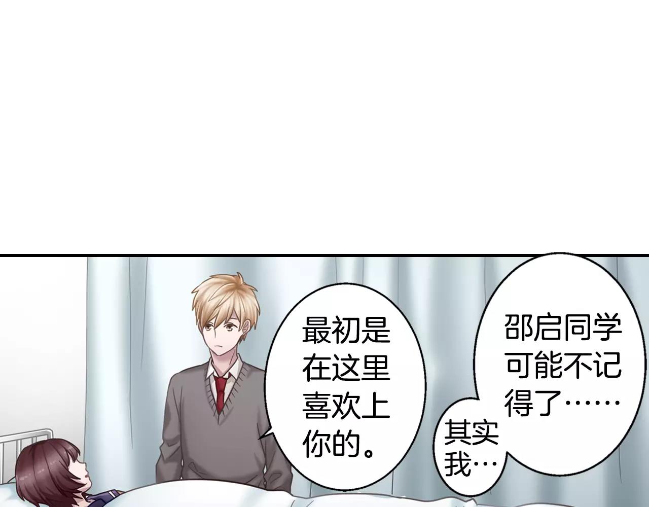 第13话 幸福的发烧70