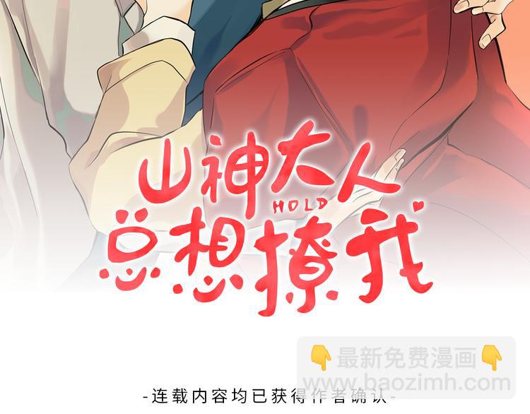 第2话 温暖抱抱1