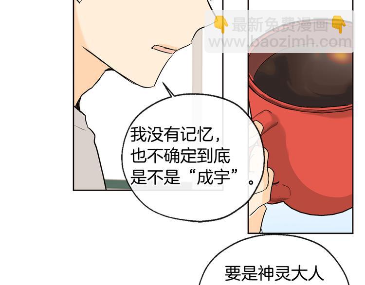 第19话 腻腻歪歪38