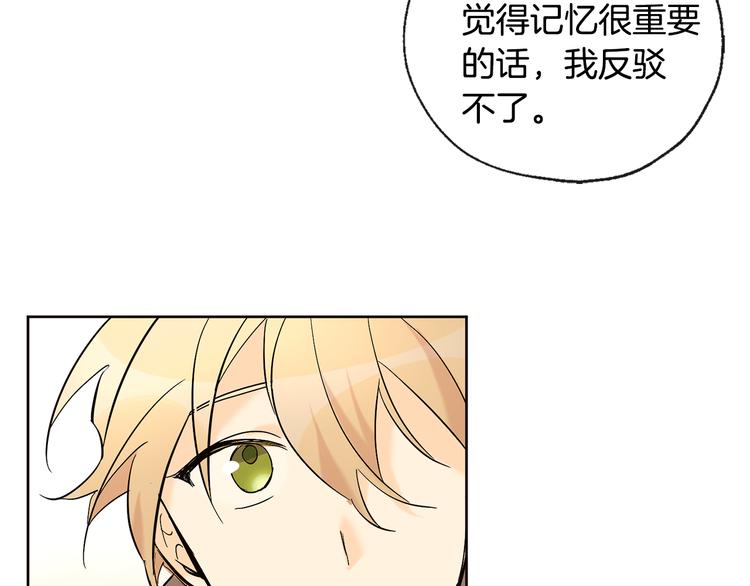 第19话 腻腻歪歪39