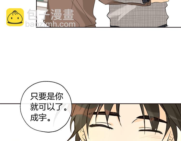 第19话 腻腻歪歪42