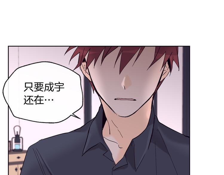 第19话 腻腻歪歪79