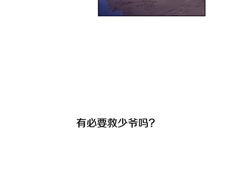 第23话 少爷的记忆12