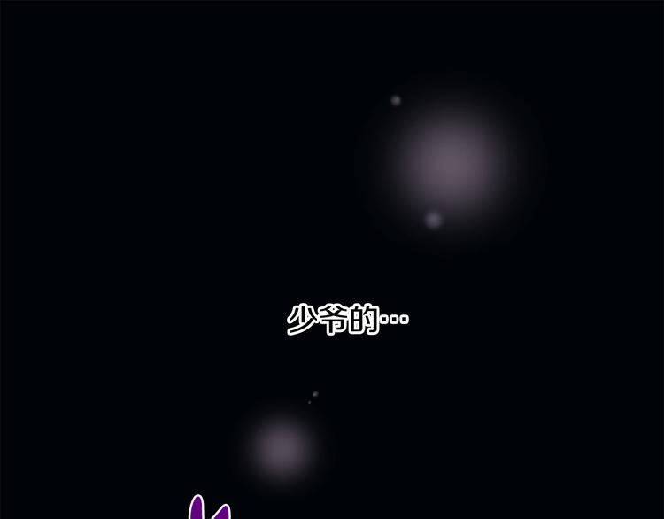 第23话 少爷的记忆27