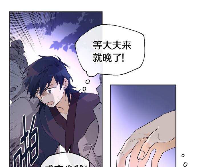 第23话 少爷的记忆3