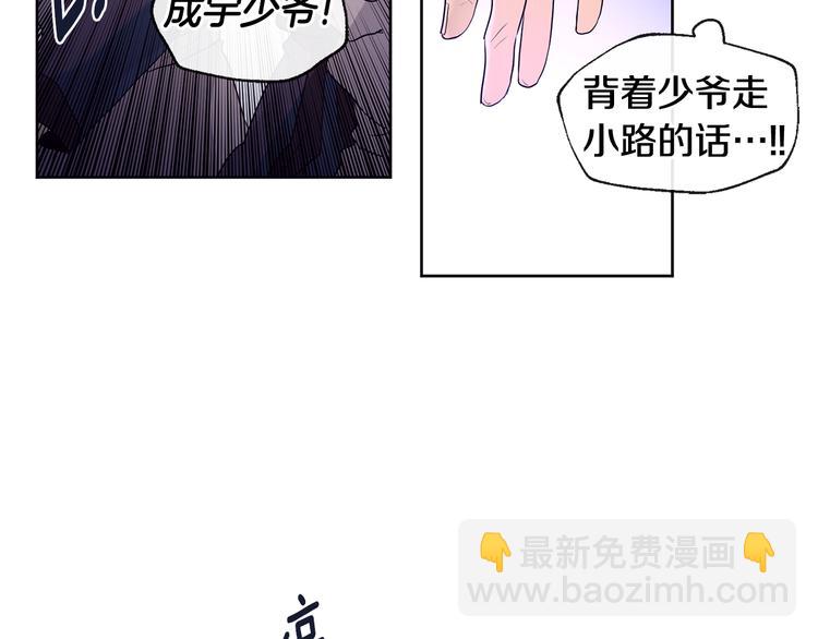 第23话 少爷的记忆4