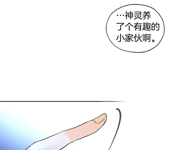 第23话 少爷的记忆70